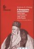 Il Bonaparte musulmano. Diplomazia e orientalismo nella Grecia di Ali Pascià